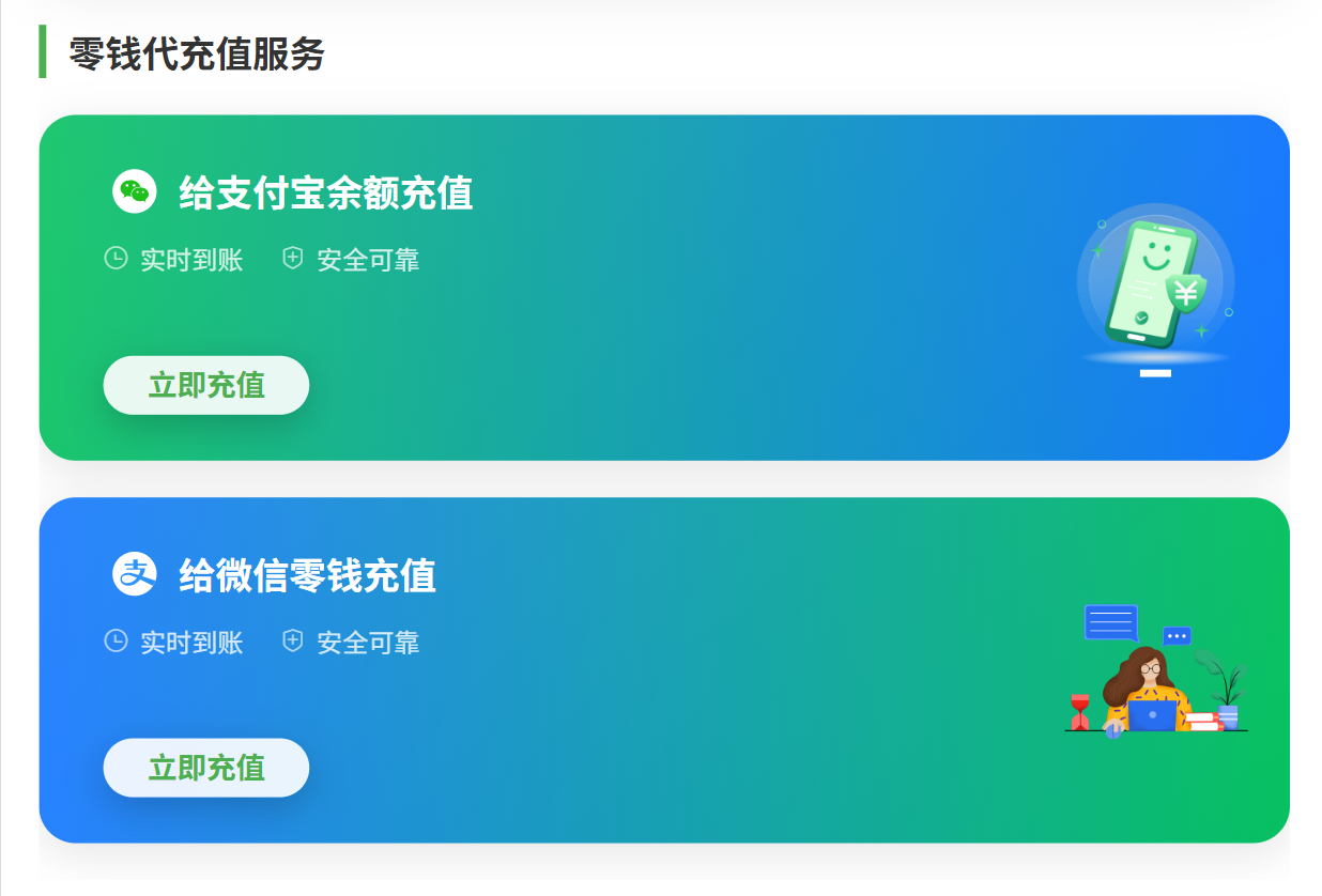 鼎智通APP